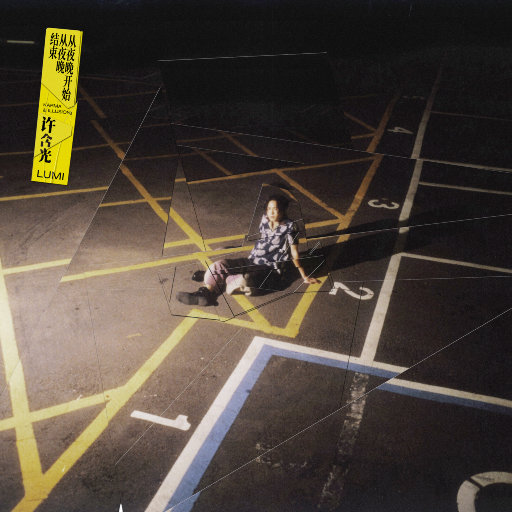 成人做爰黄✌片视频透板机
